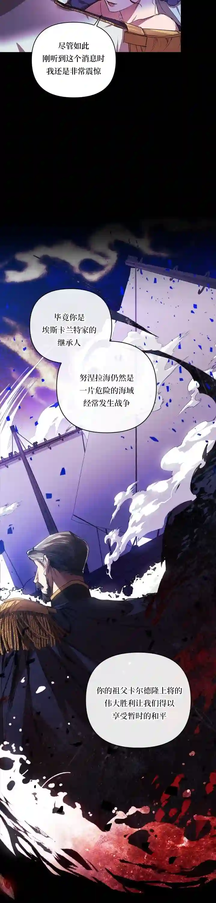 反正这段婚姻注定失败第01话