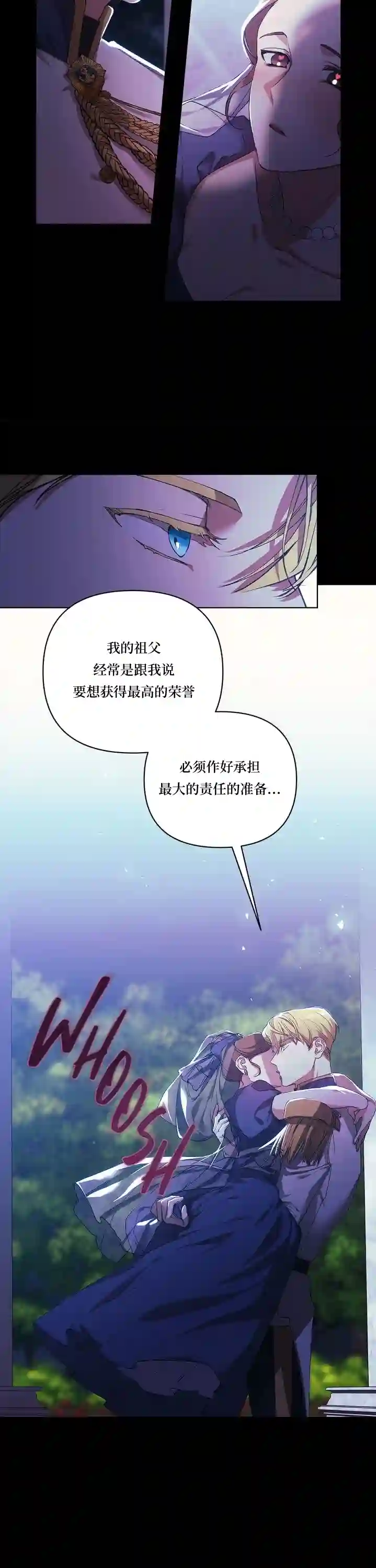 反正这段婚姻注定失败第01话