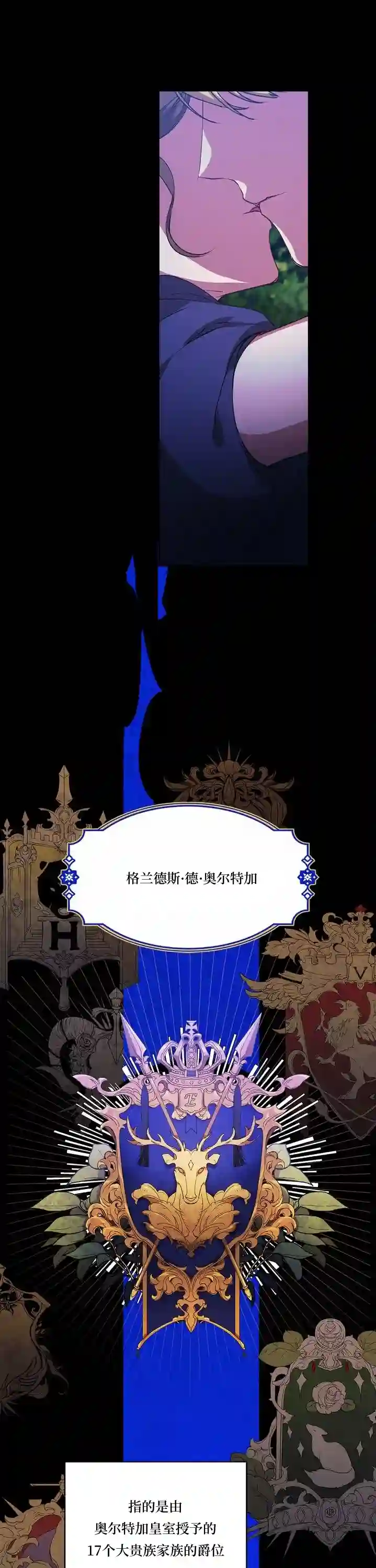 反正这段婚姻注定失败第01话