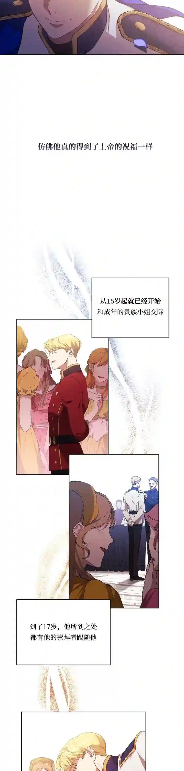 反正这段婚姻注定失败第01话