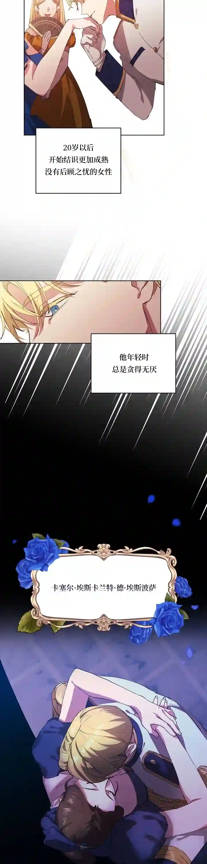 反正这段婚姻注定失败第01话