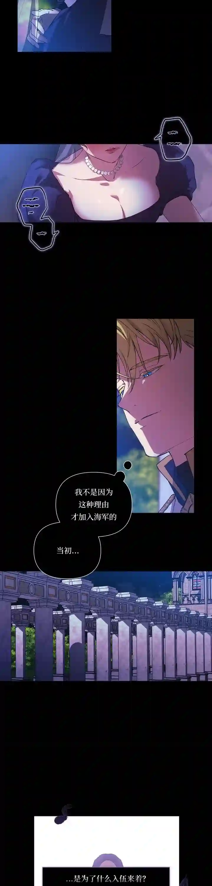 反正这段婚姻注定失败第01话