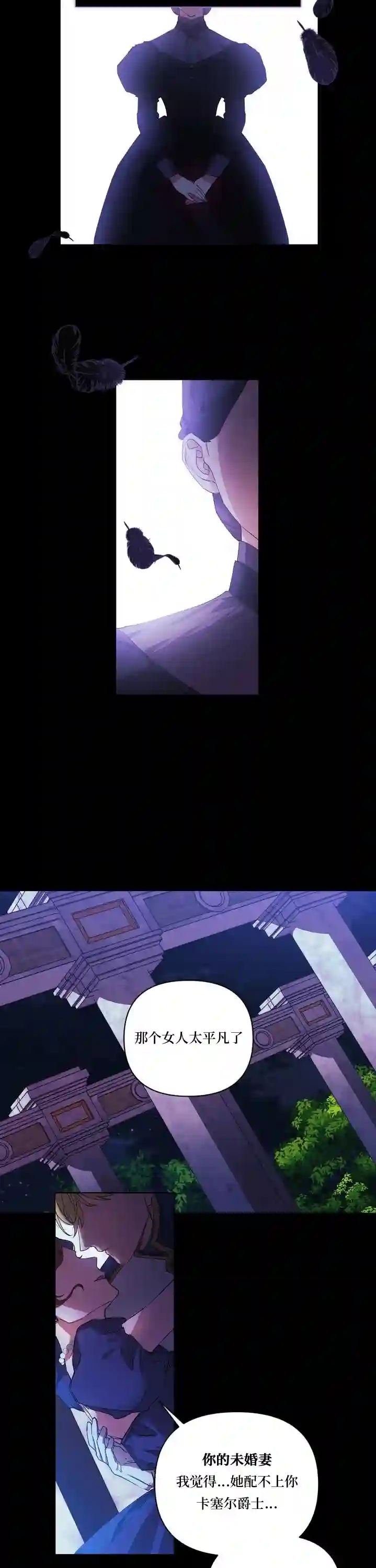 反正这段婚姻注定失败第01话