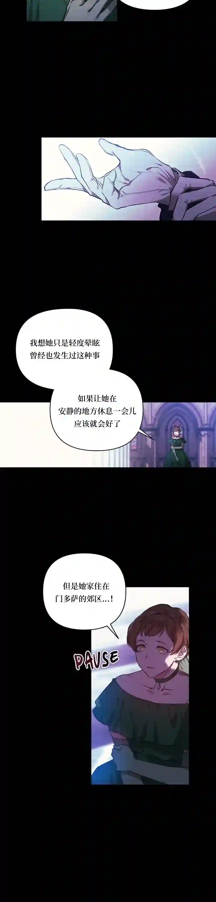 反正这段婚姻注定失败第01话