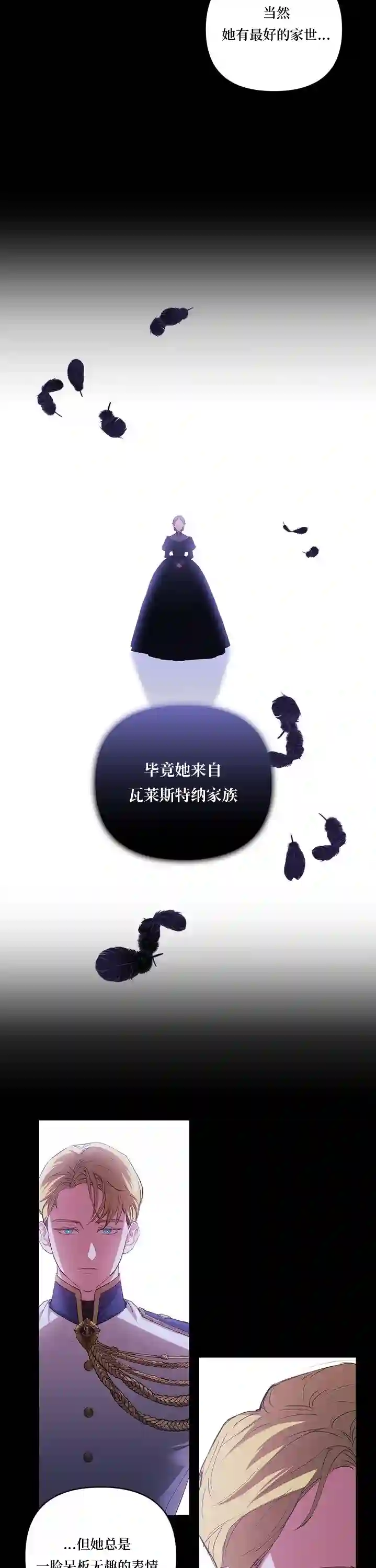 反正这段婚姻注定失败第01话