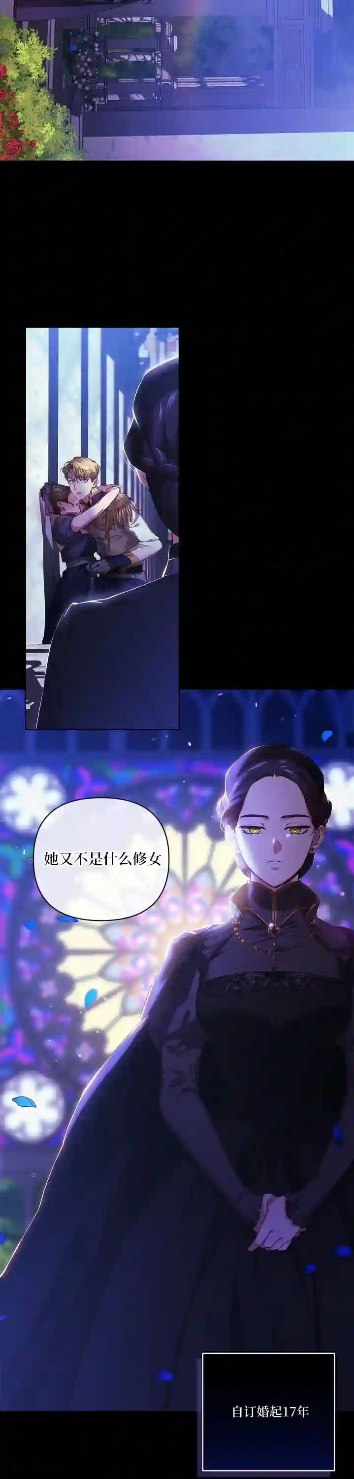 反正这段婚姻注定失败第01话