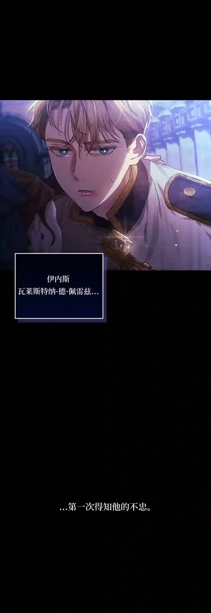 反正这段婚姻注定失败第01话