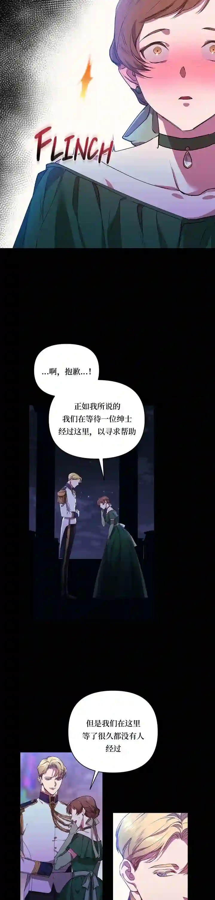 反正这段婚姻注定失败第01话