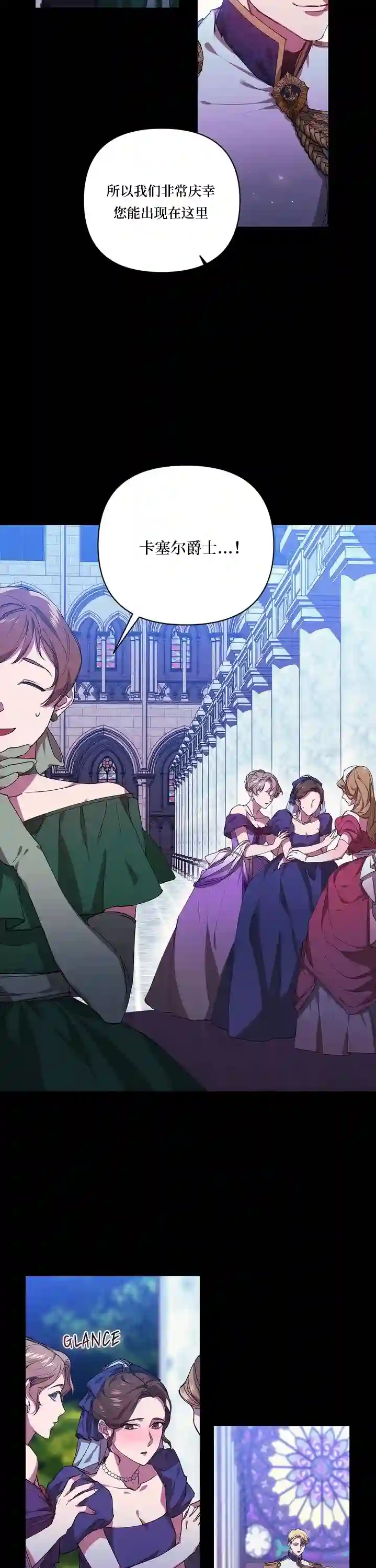 反正这段婚姻注定失败第01话