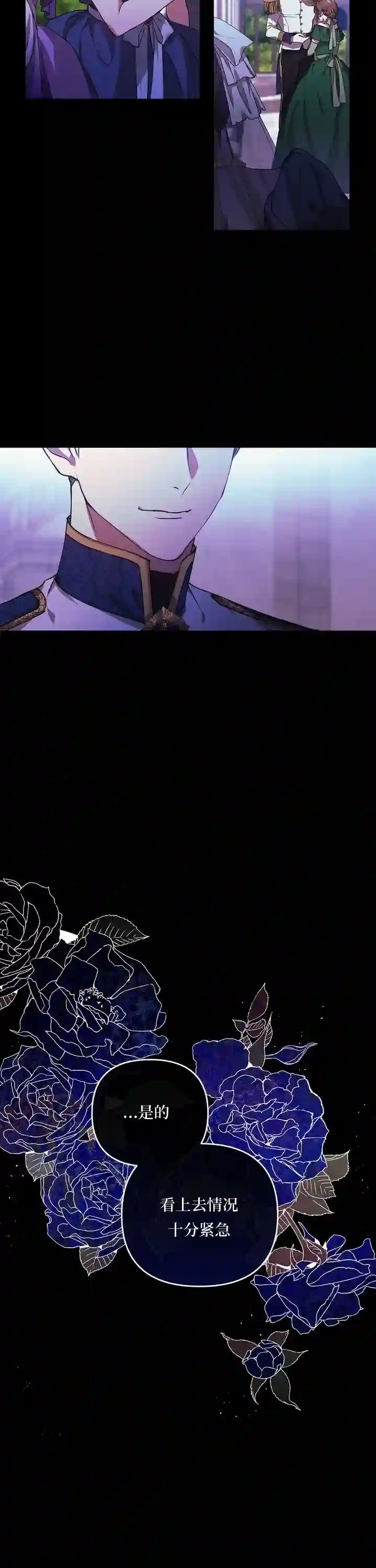 反正这段婚姻注定失败第01话