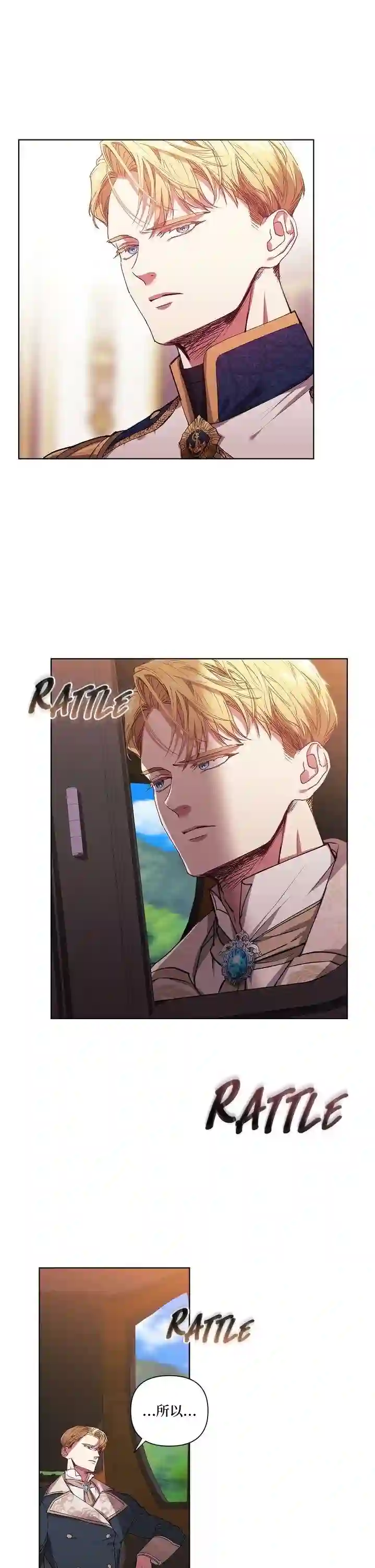 反正这段婚姻注定失败第02话