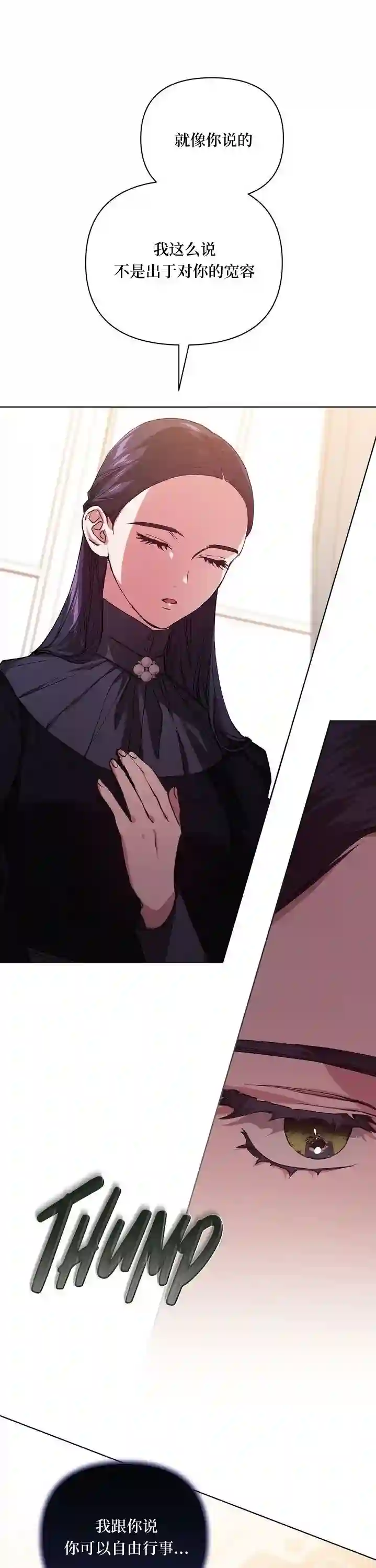 反正这段婚姻注定失败第02话