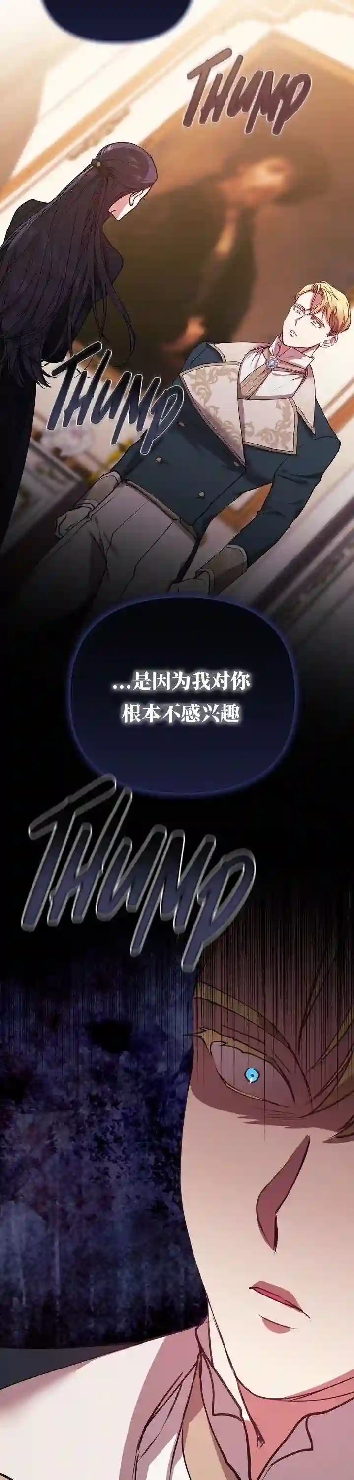 反正这段婚姻注定失败第02话