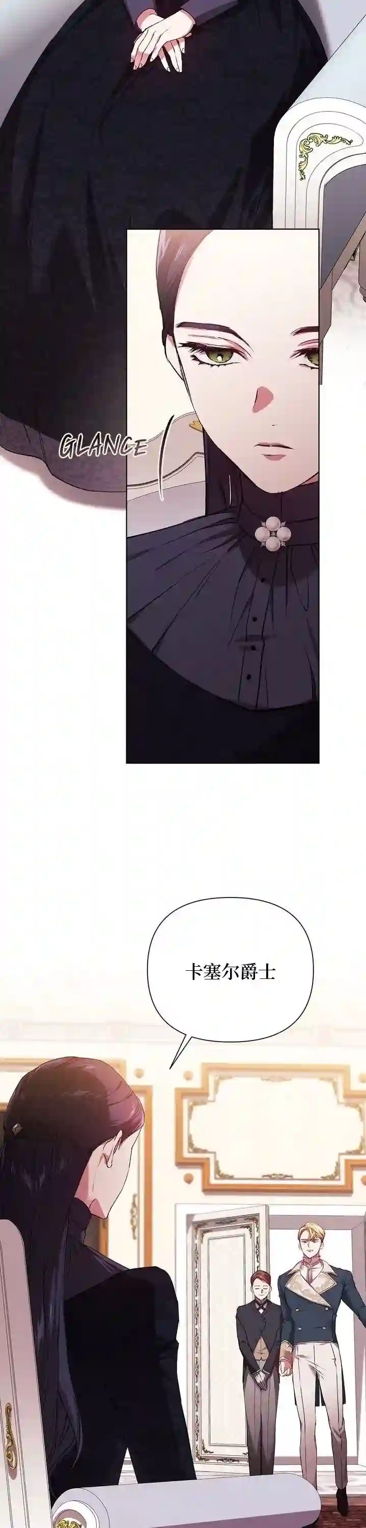 反正这段婚姻注定失败第02话