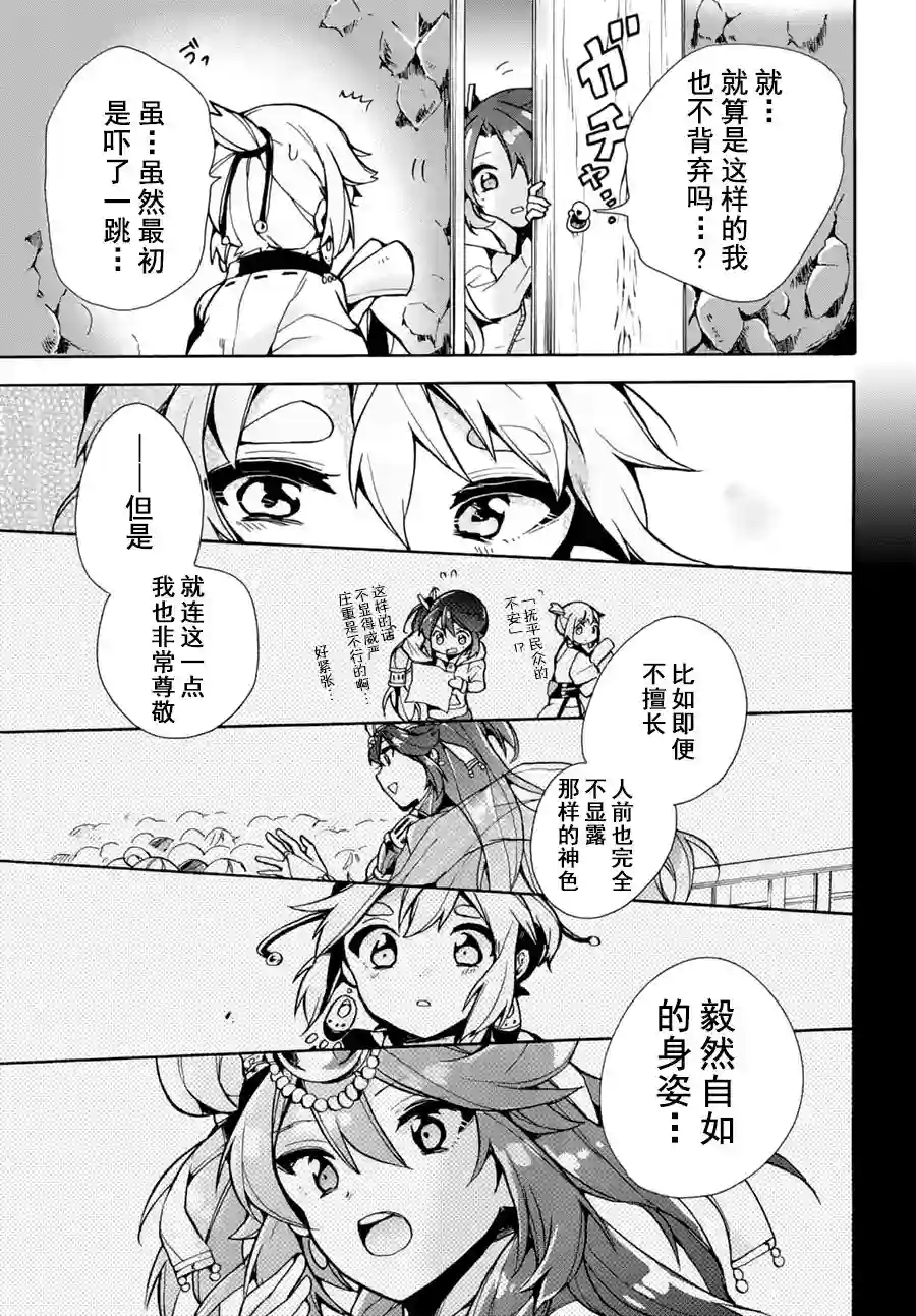 天照大人不想出门！第01话