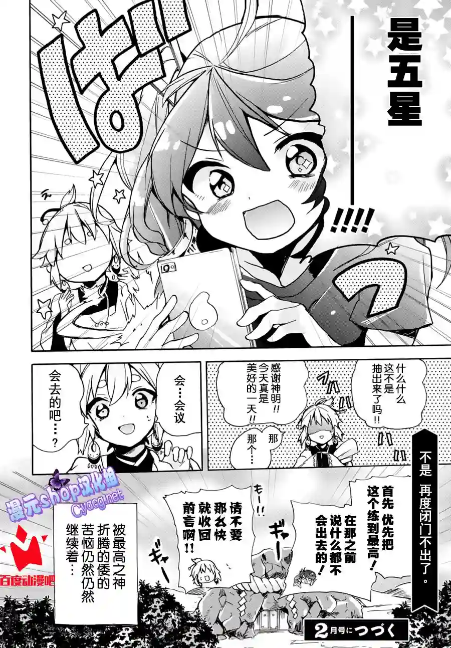 天照大人不想出门！第01话