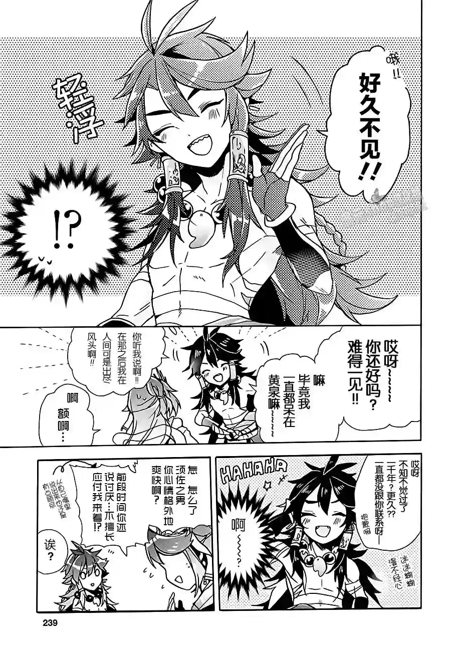 天照大人不想出门！第04话