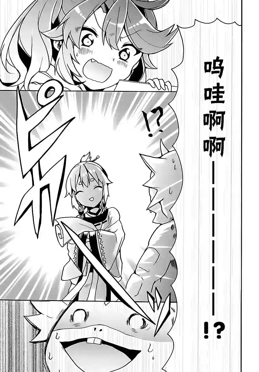天照大人不想出门！第05话