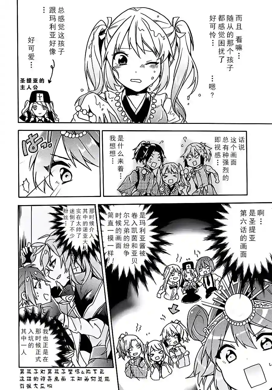 天照大人不想出门！第06话