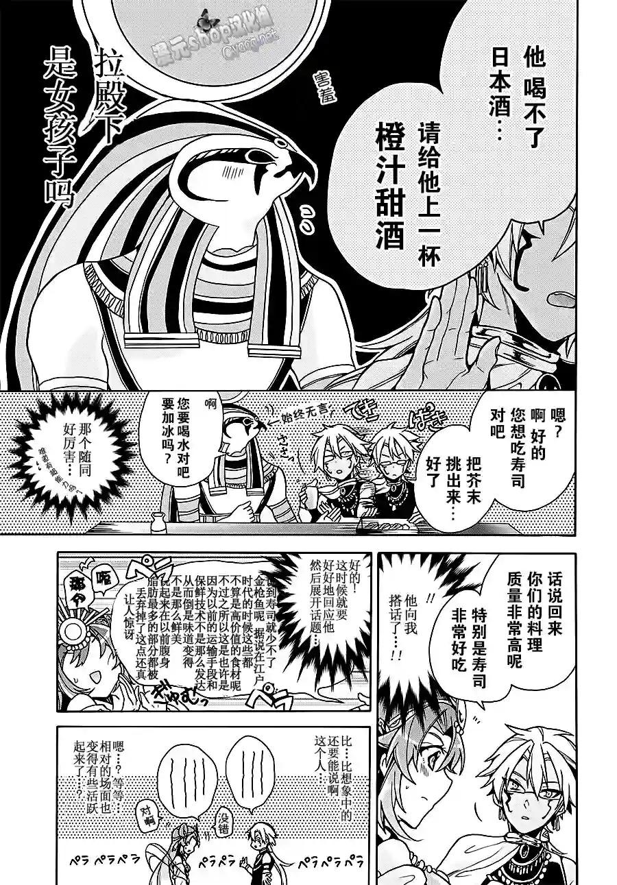 天照大人不想出门！第08话