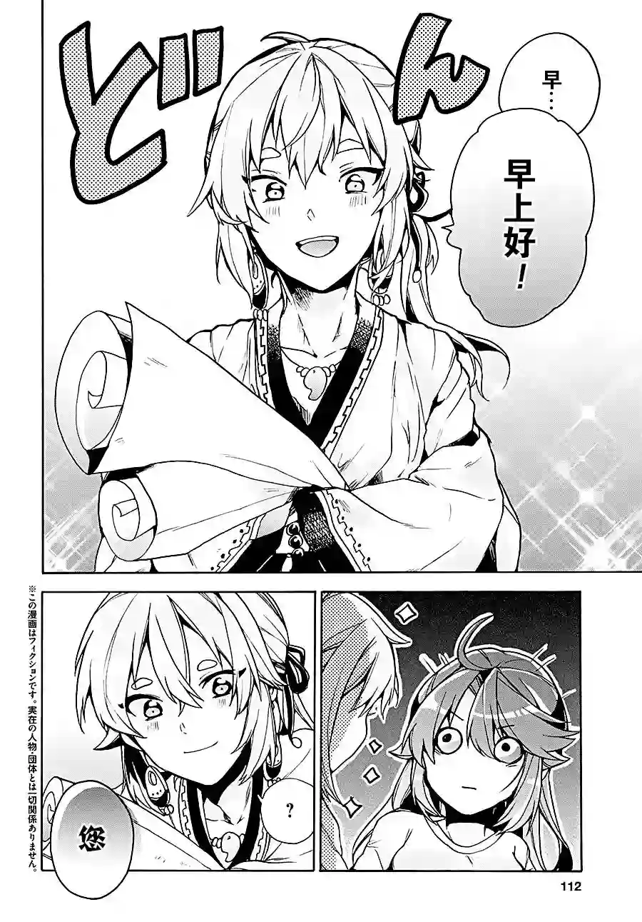 天照大人不想出门！番外篇