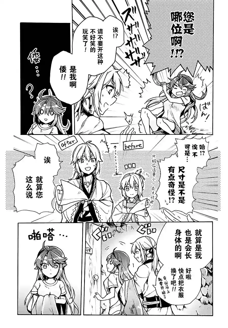 天照大人不想出门！番外篇