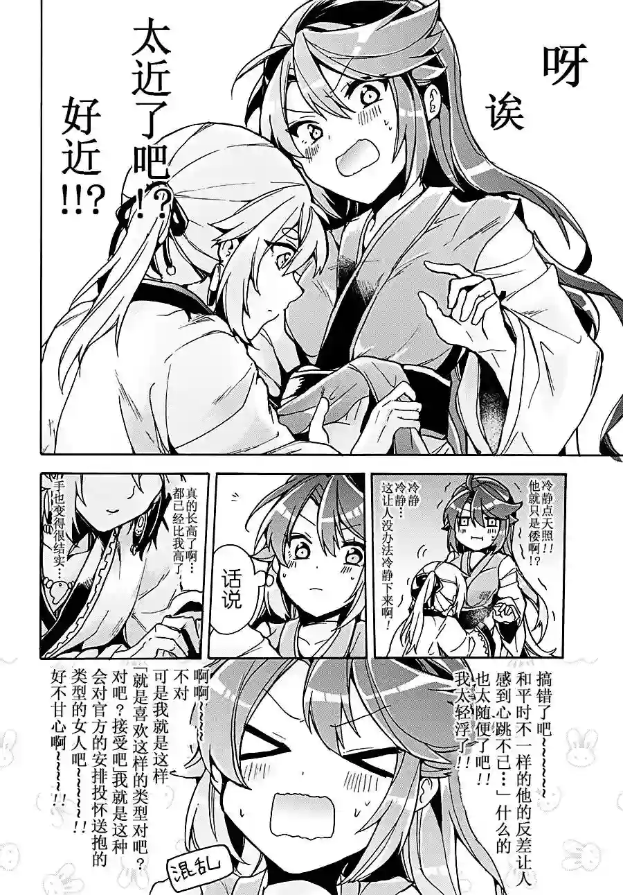 天照大人不想出门！番外篇