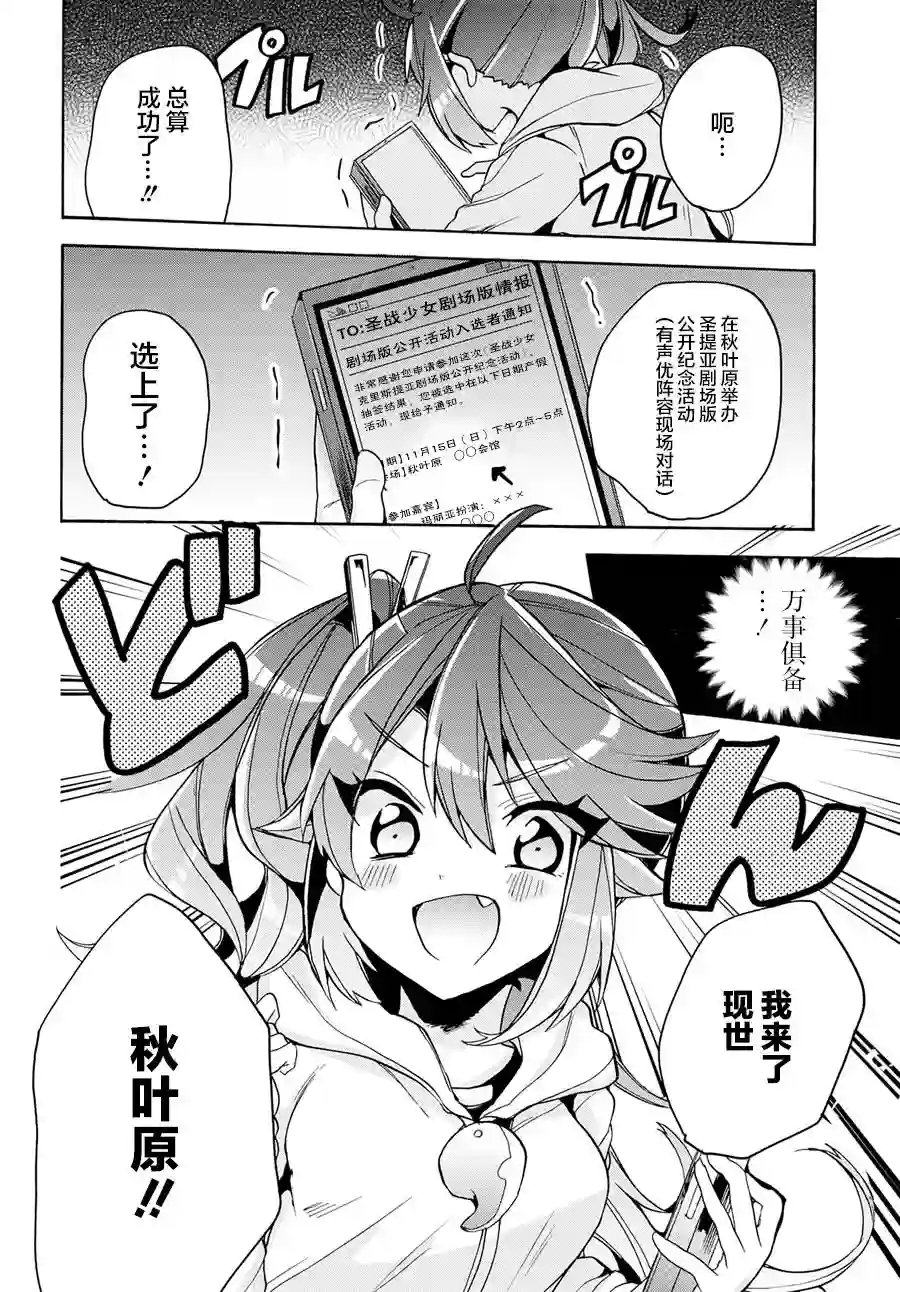 天照大人不想出门！第14话