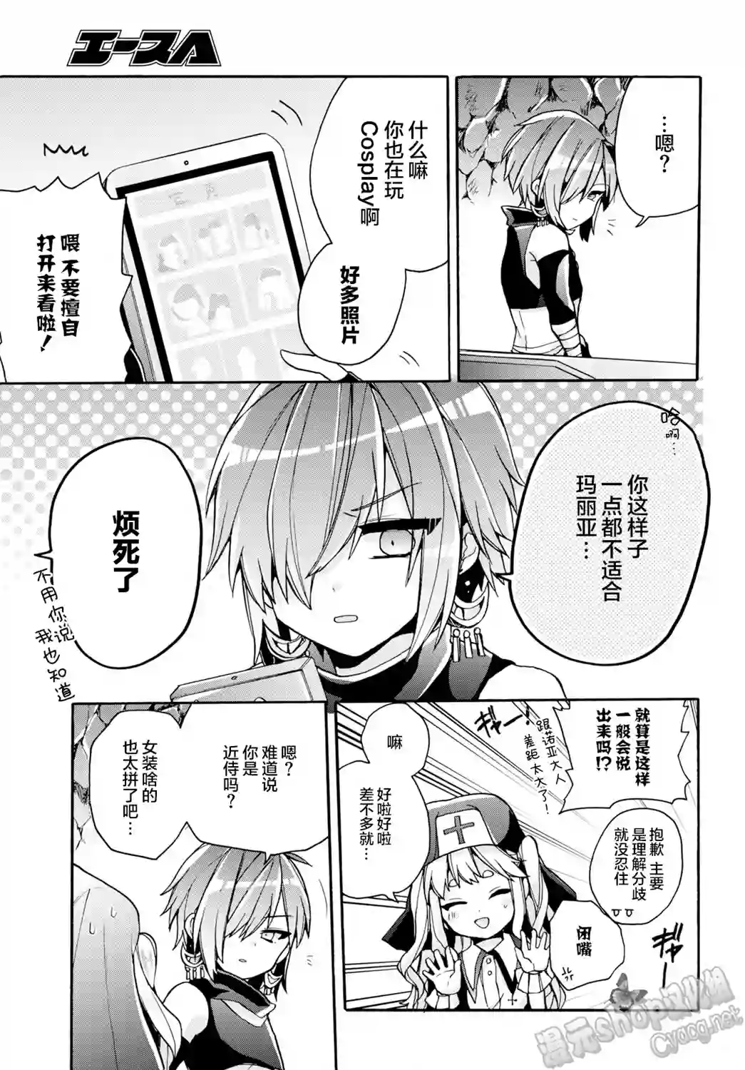 天照大人不想出门！第20话