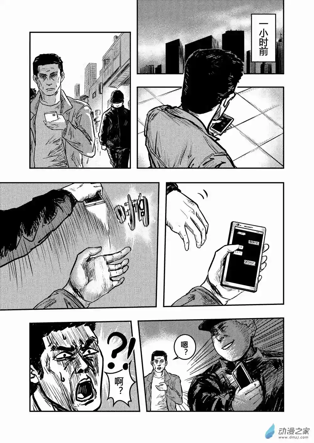 世事无常第02话