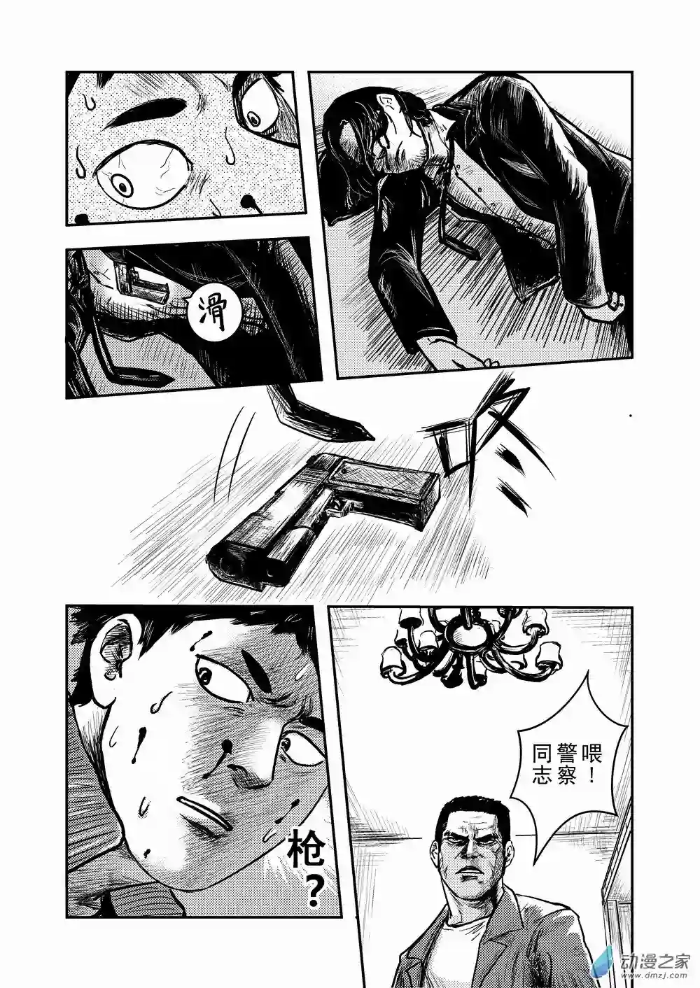 世事无常第03话