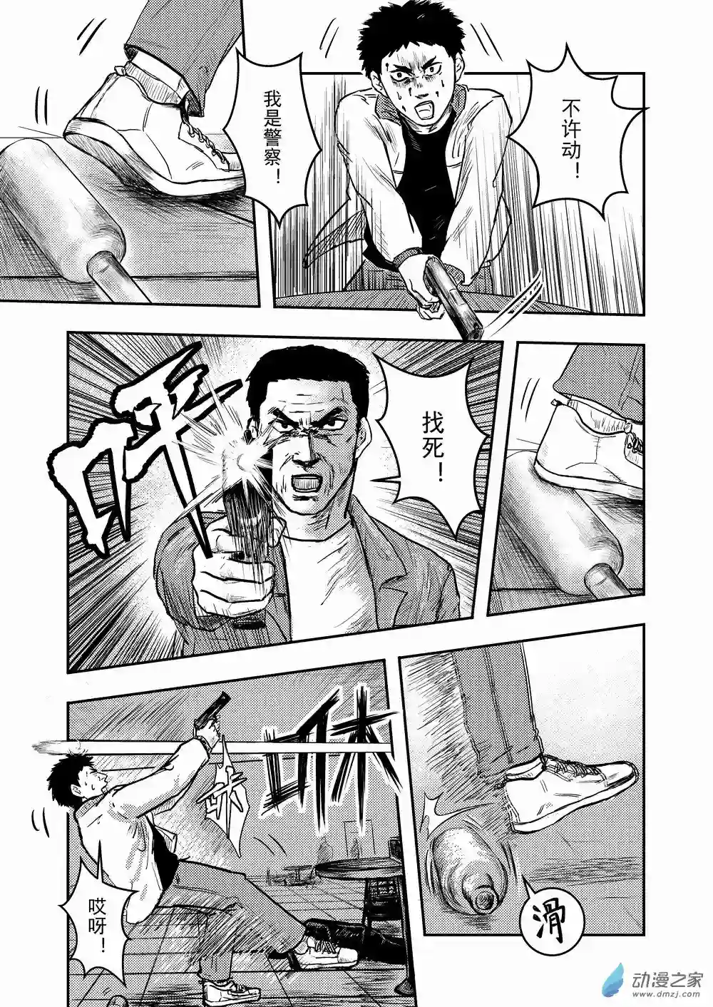 世事无常第03话