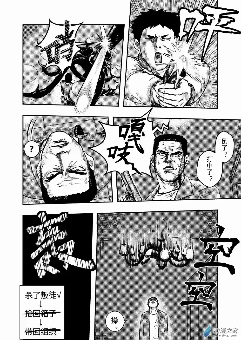 世事无常第03话