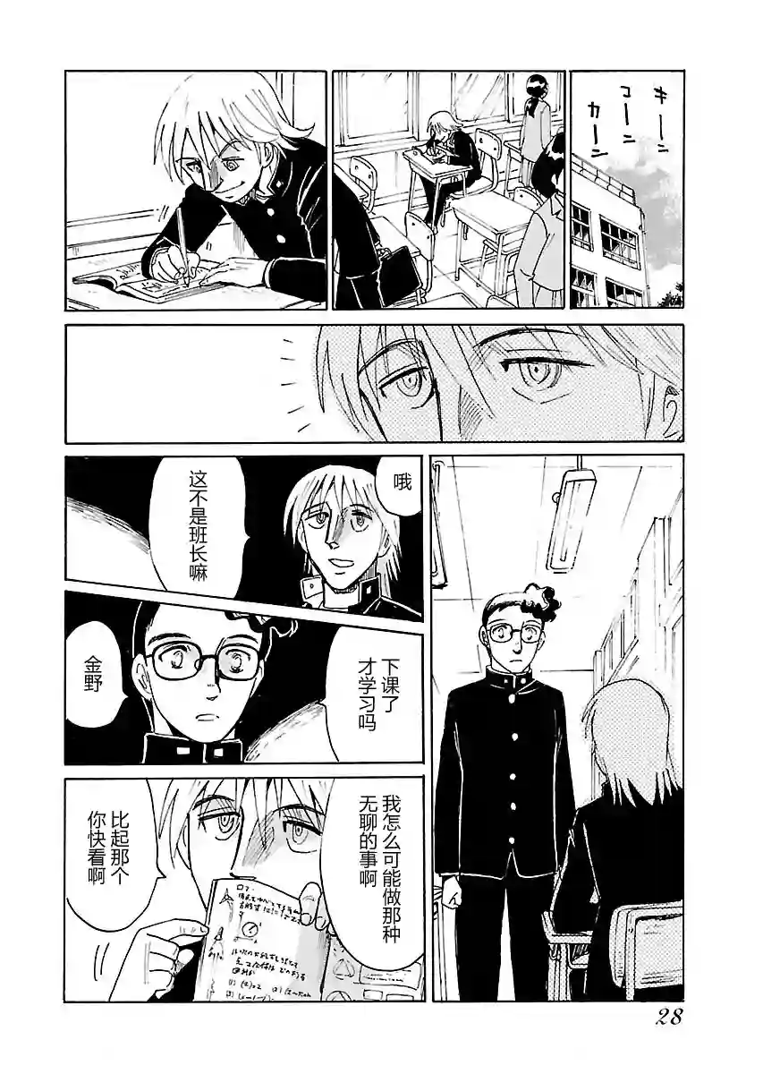 第二次的人生成为动画师第01话