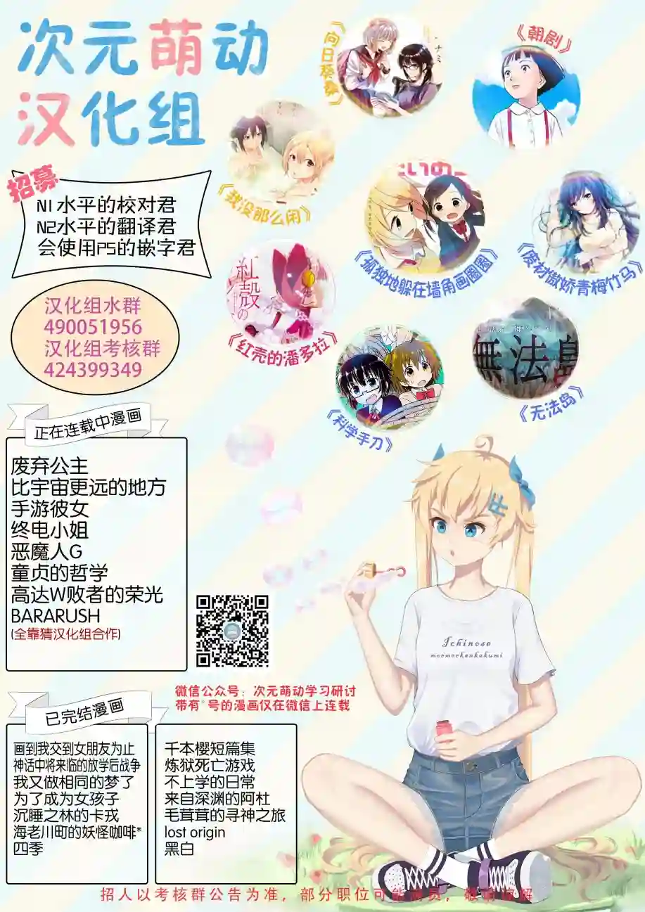 第二次的人生成为动画师第01话