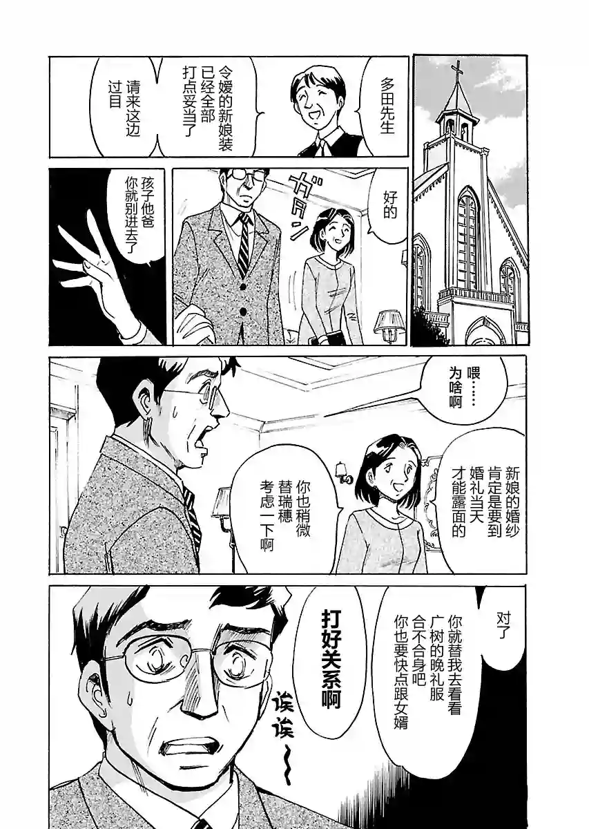 第二次的人生成为动画师第01话