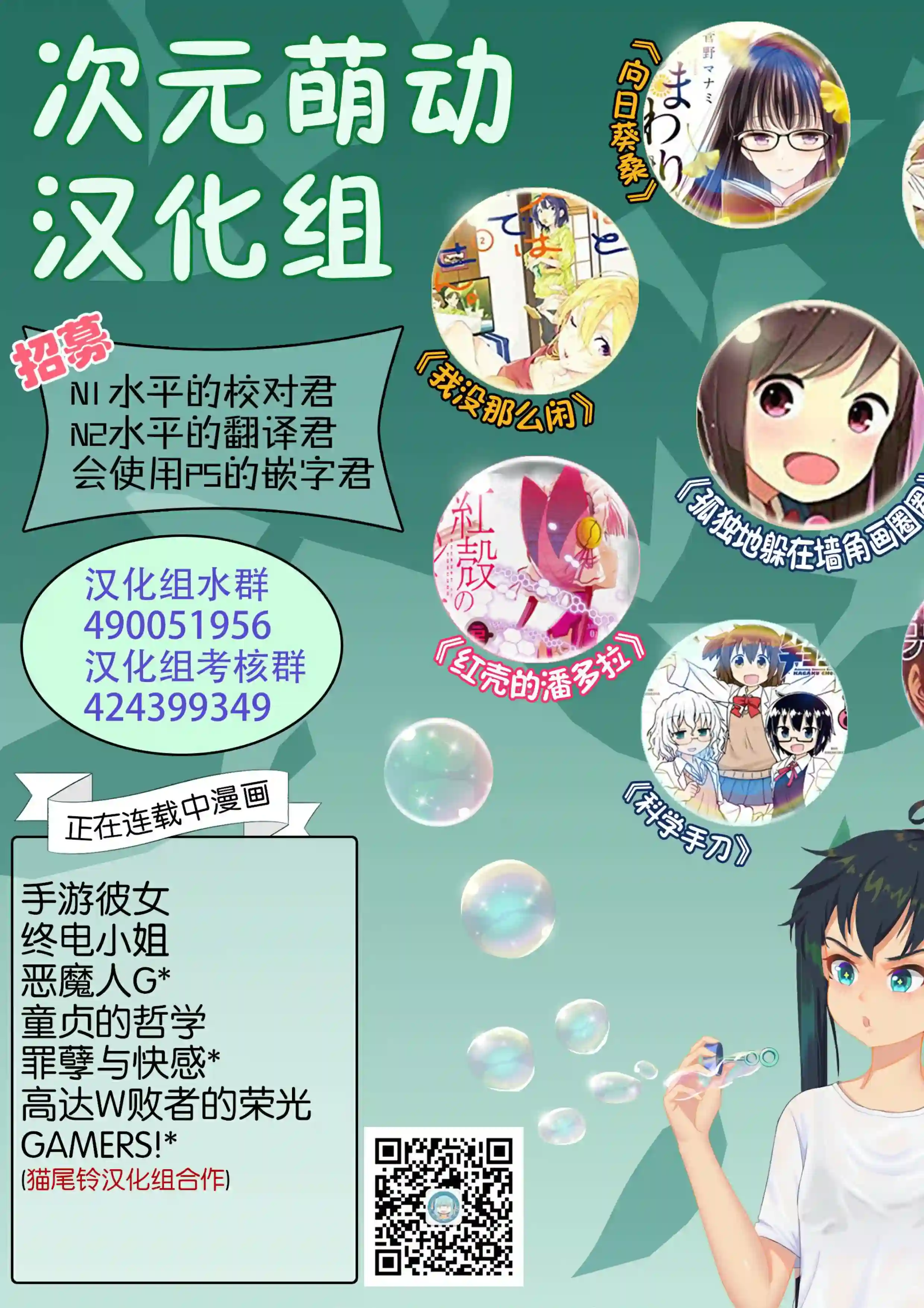 第二次的人生成为动画师第02话