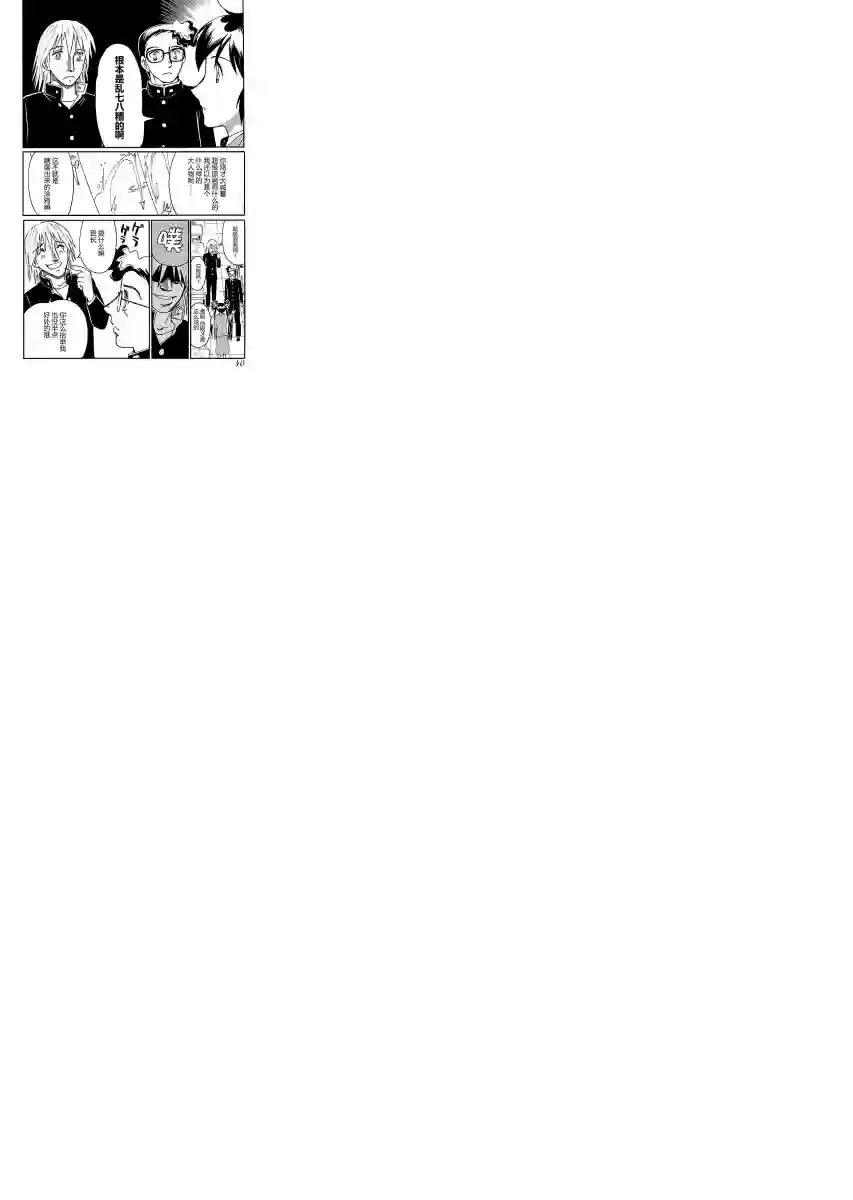 第二次的人生成为动画师第02话