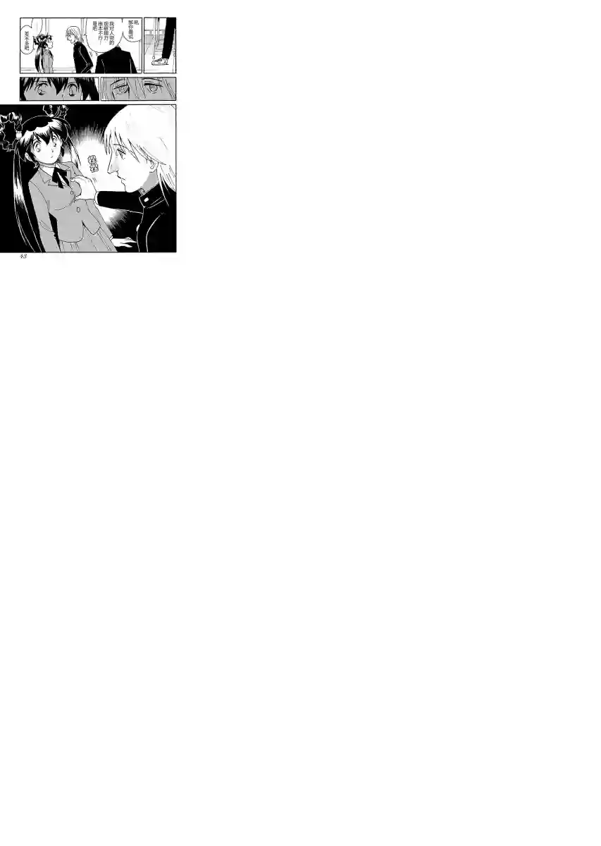 第二次的人生成为动画师第02话