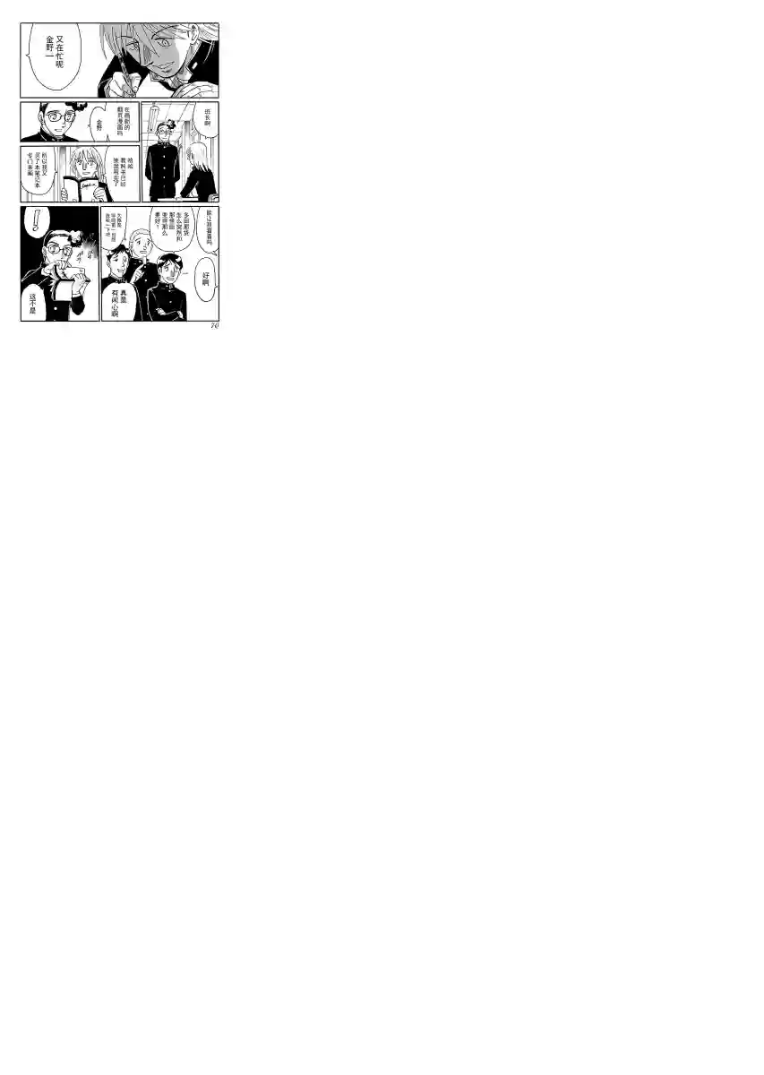 第二次的人生成为动画师第03话