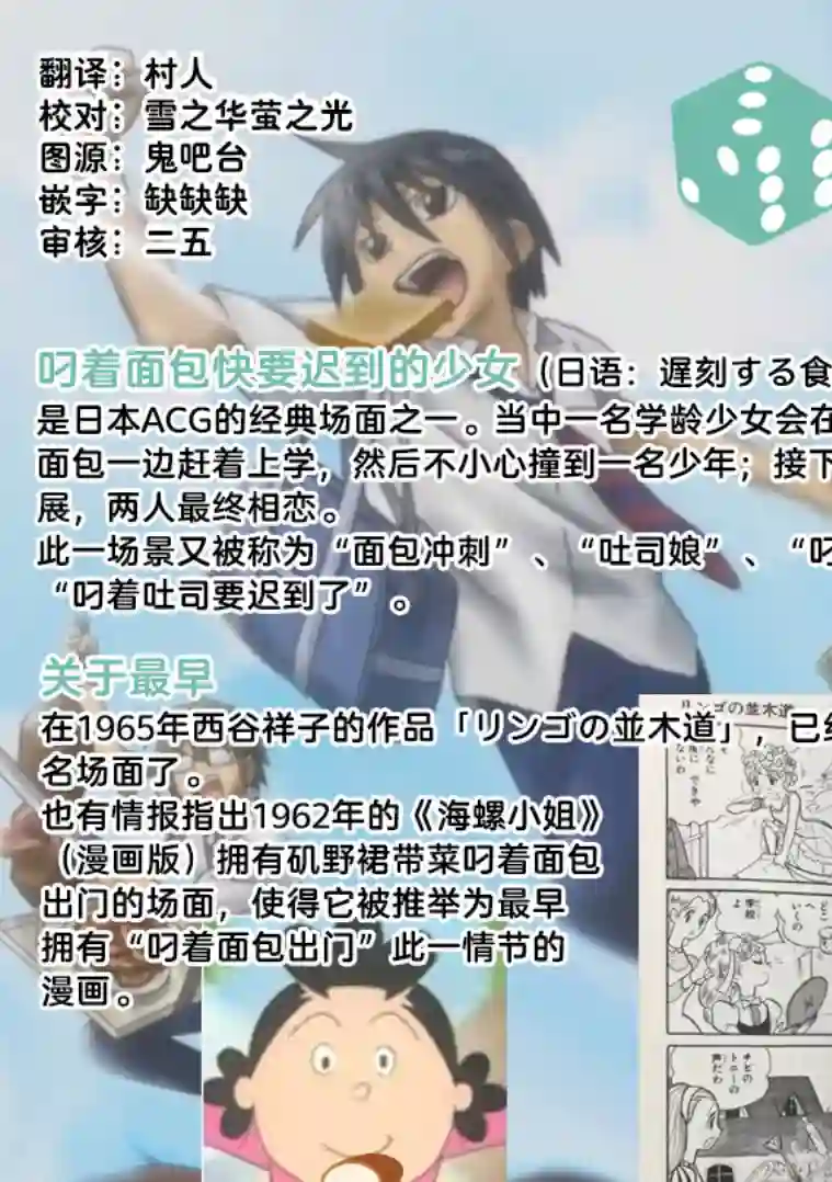第二次的人生成为动画师第03话