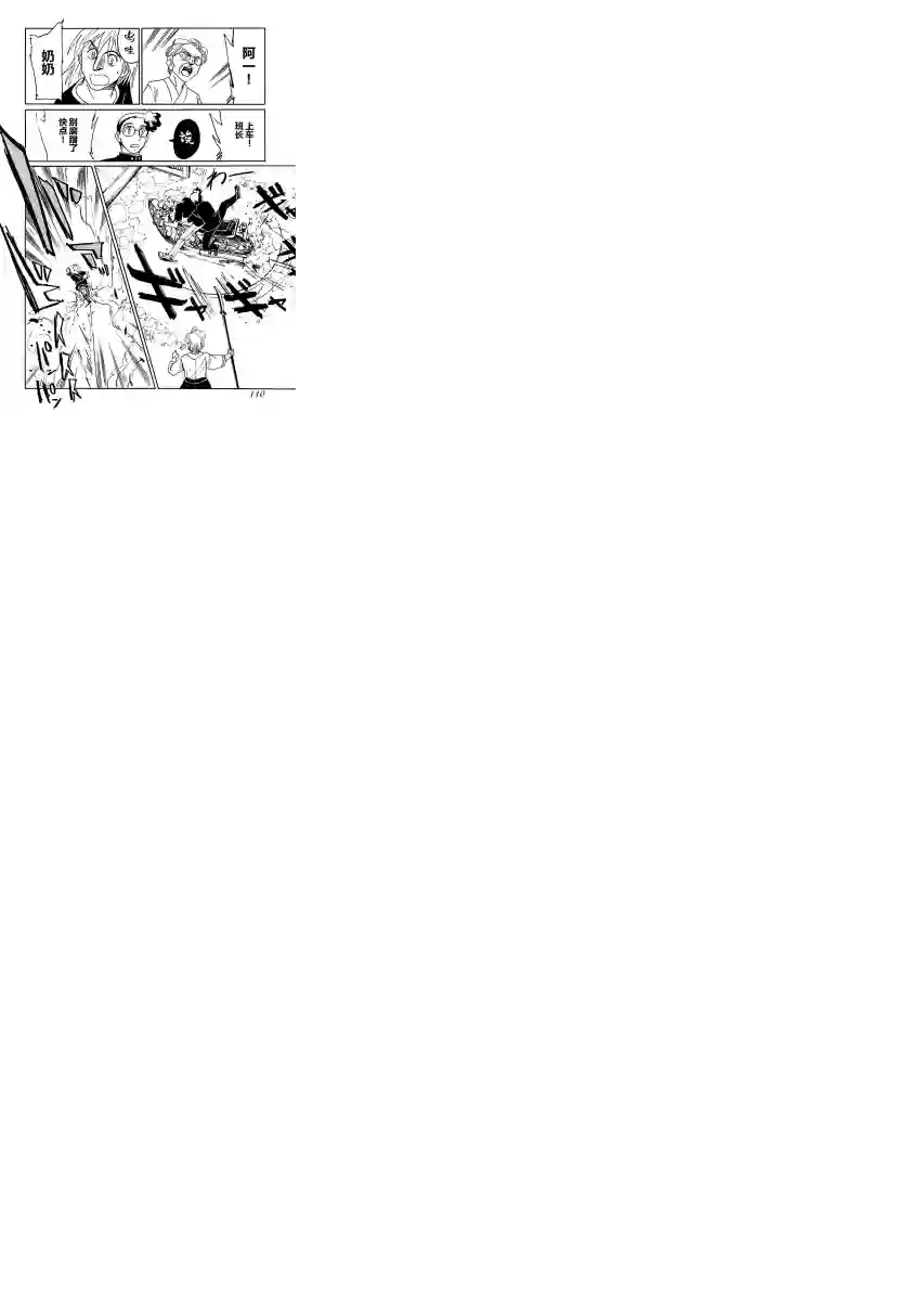 第二次的人生成为动画师第04话