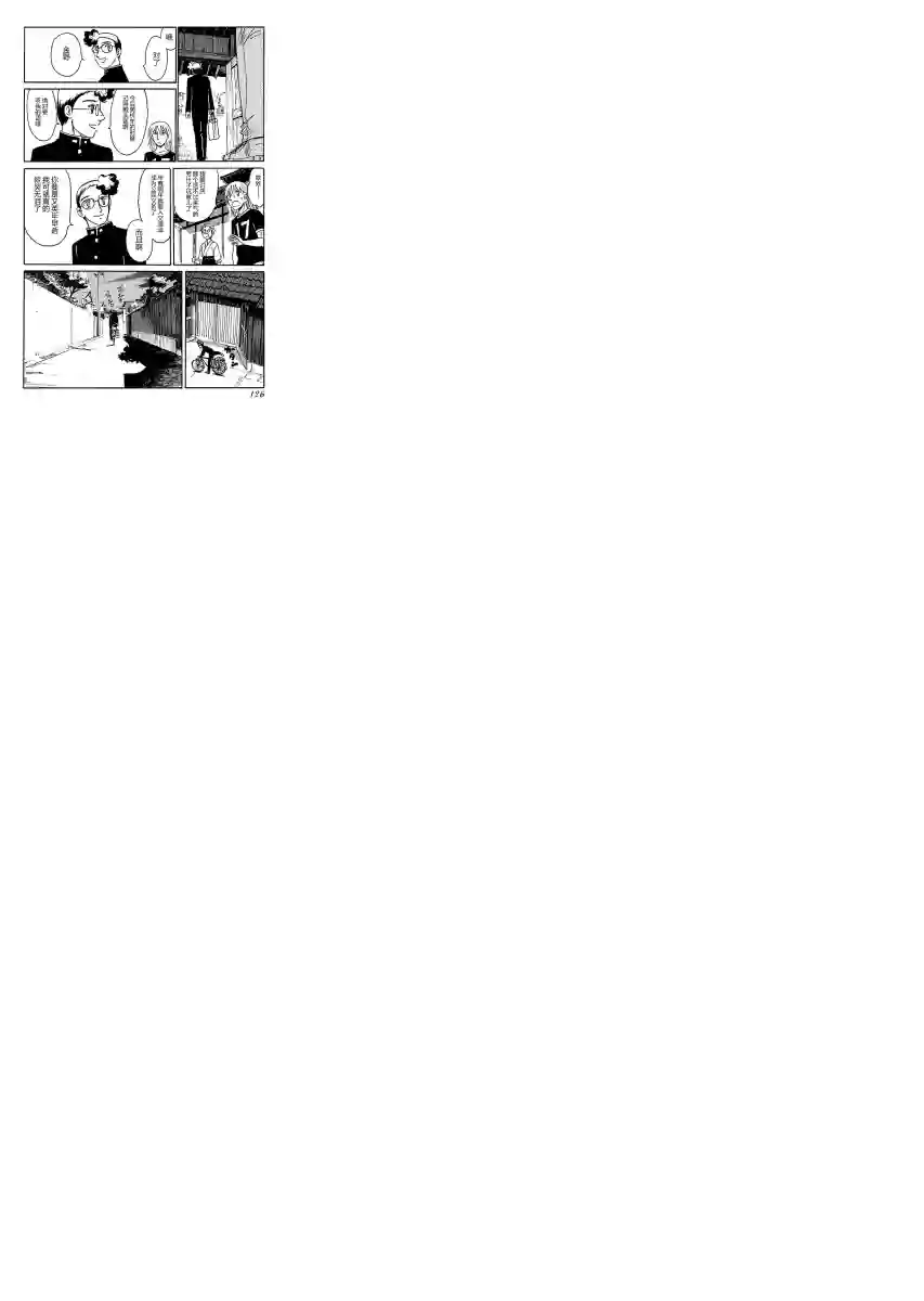 第二次的人生成为动画师第04话