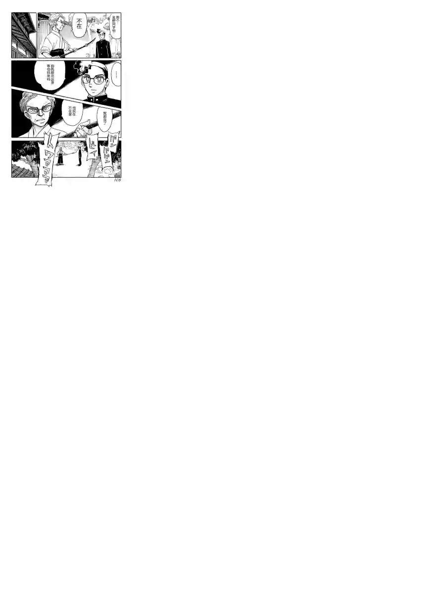 第二次的人生成为动画师第04话