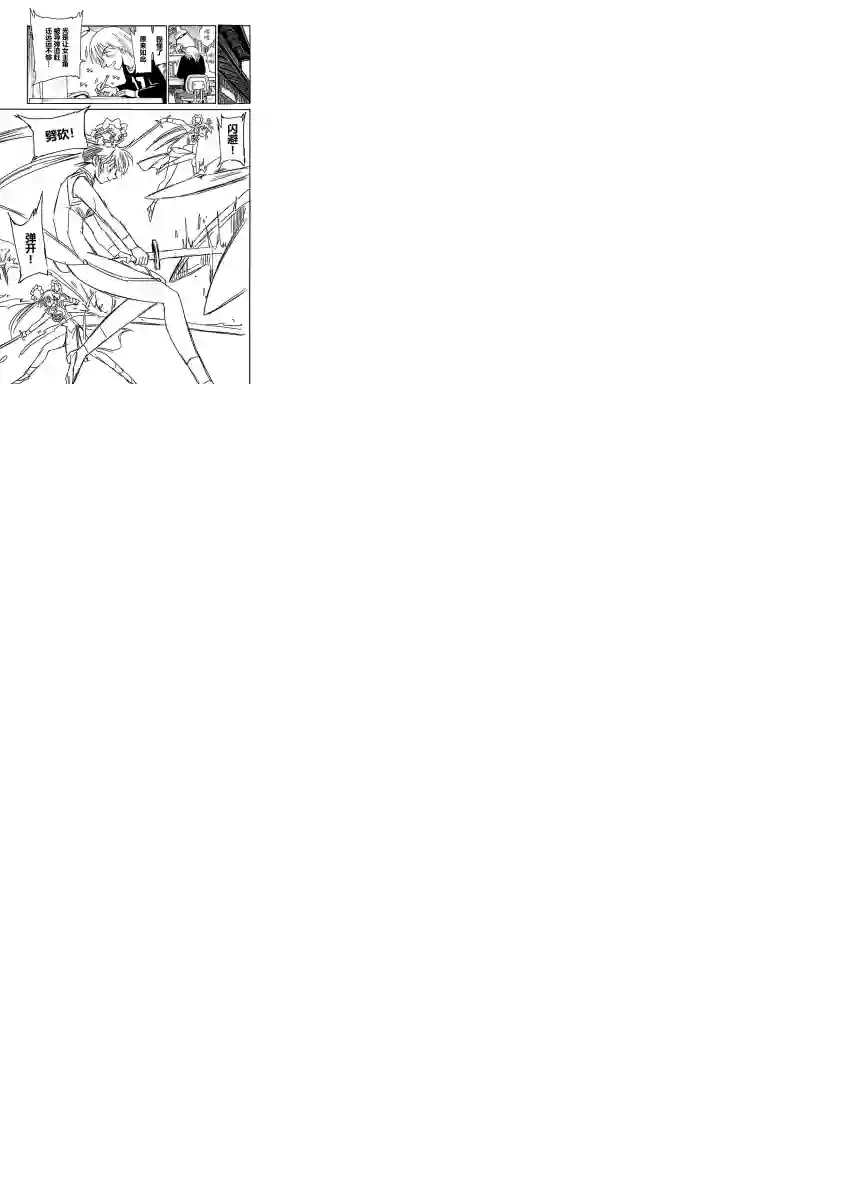 第二次的人生成为动画师第05话