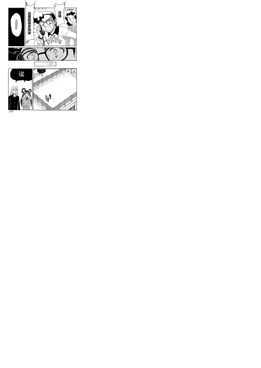 第二次的人生成为动画师第05话