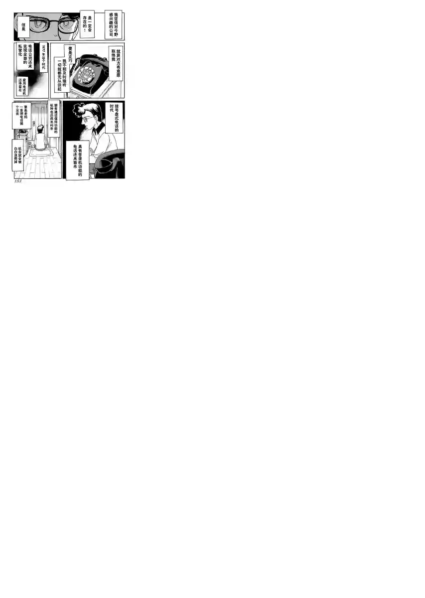 第二次的人生成为动画师第05话