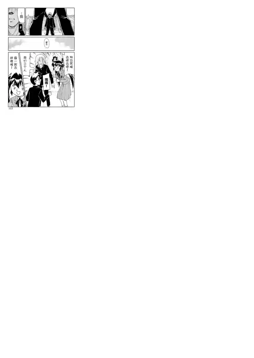 第二次的人生成为动画师第05话