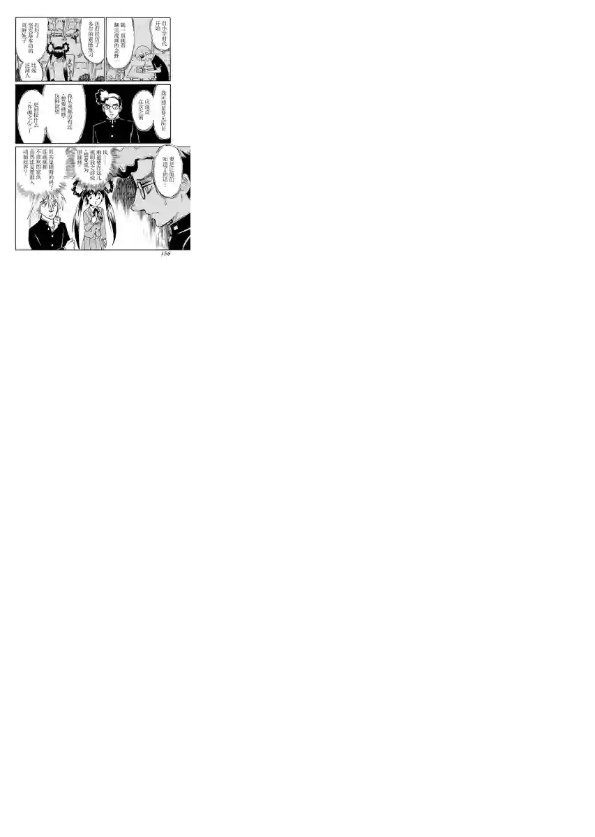 第二次的人生成为动画师第05话