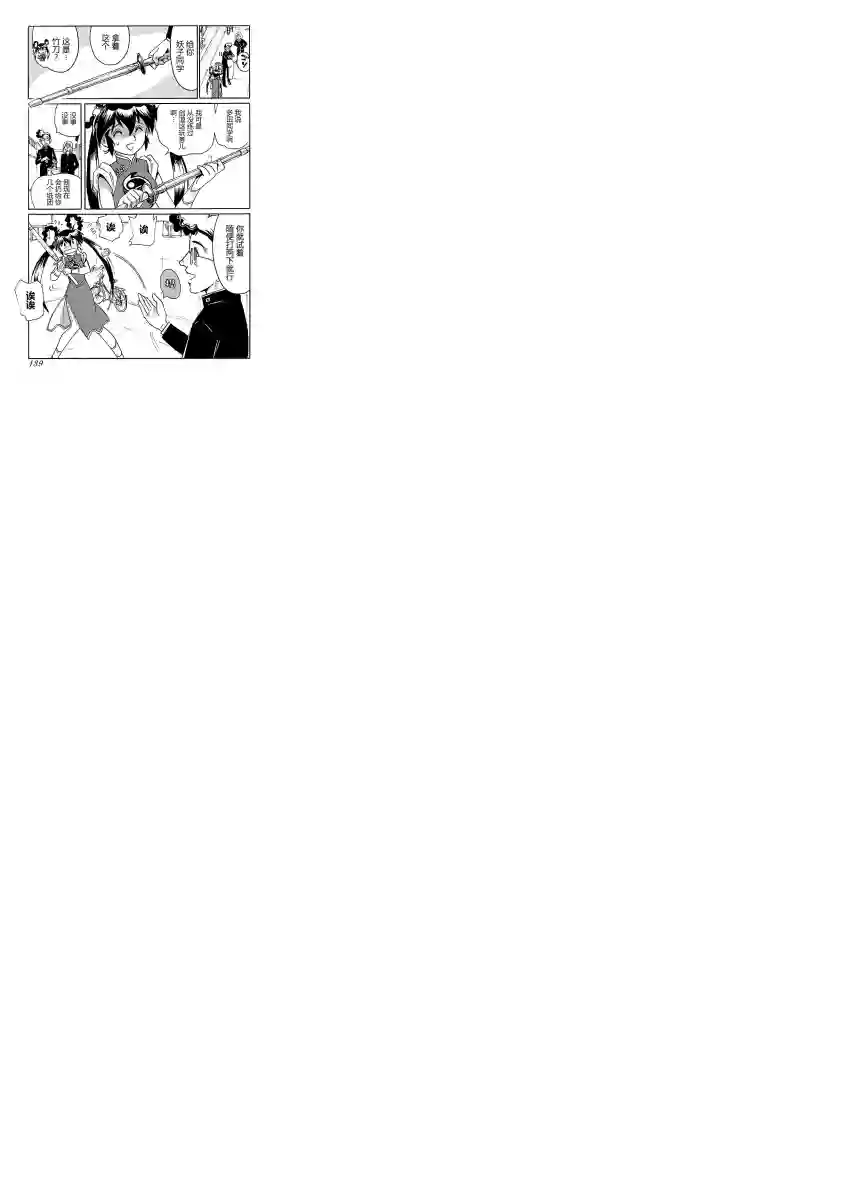 第二次的人生成为动画师第05话